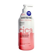 더마앤모어린스