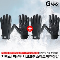 [마루망] 1+1 네오프렌 극세사원단 보온성 MTB 라이딩 겨울장갑