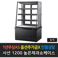 업소용주류숙성냉장고