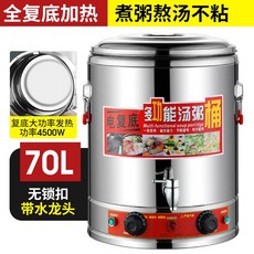 온수통 물 끓이기 자동 업소용 전기통 보온통 워터 저그 PC방 편의점, H. 70L+수도꼭지