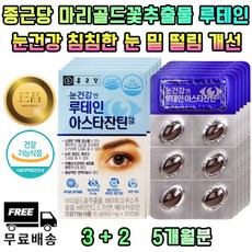 안구건조증안약