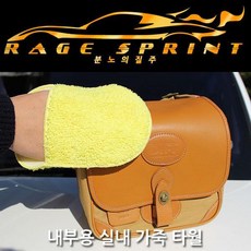 PAX776529소셜원분노의질주 차량용 내부용 실내가죽 세차타올