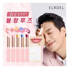 [엘로엘] () 블랑루즈 5종, 상세 설명 참조, 상세 설명 참조