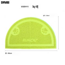 애견 고양이 모래 매트 고양이 모래 반출 방지 고양이 발받침 고양이 모래 대야 매트 발톱 고양이 화장실 매트, 반원형 녹색, 1개