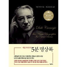 데일카네기더클래식