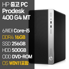 HP 프로데스크 400 G4 MT 중고컴퓨터 윈도우11 6세대 i5 SSD탑재, i5/RAM16GB/SSD256GB/HDD500GB