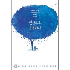 당신이읽는동안