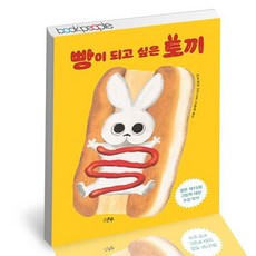 빵이되고싶은토끼