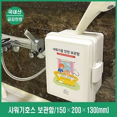 정수기호스정리