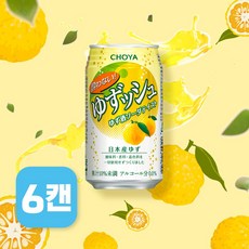 [초야(CHOYA)] 논알콜 유자 탄산음료 요와나이 유즈슈 350ml (정식수입)