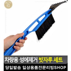 겨울철 자차 성애제거 스크래치방지 빗자루 자동차용품전문쇼핑몰 세차용품추천, 빨강