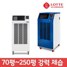 산업용제습기200리터