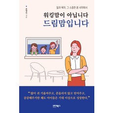 워킹맘상점