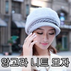보아앙고라니트여성용모자:_ BECJP 빠른배송 _남녀공용베레모/헌팅캡공용 잡화모자_