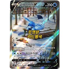 이브이히어로즈