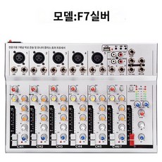 에코챔버 디지털 에코참바 채널 녹음 믹서 사운드 휴대용 장비, D. 7way/실버