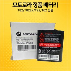 모토로라t62