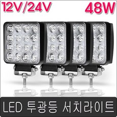 LED서치라이트 안개등 후진등 화물차 보조등 작업등, 24v 48w 써치라이트