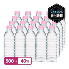 크리스탈 생수 무라벨 물 먹는샘물, 500ml, 40개