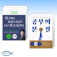 이윤규공부의본질