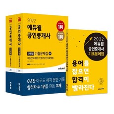 공인중개사요약집12차세트