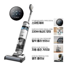 티네코물걸레청소기