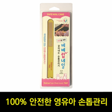 옐로우앵글 베베럽네일 싱글형
