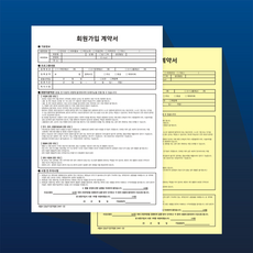A4 NCR지 계약서 서식지 인쇄 제작(검정인쇄), 4. 50권