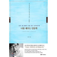 마음의문을닫고숨어버린나에게