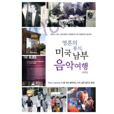 미국남부여행