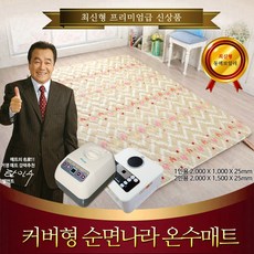 거영산업황실매트