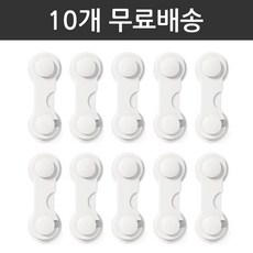 디마토 [10개 무료배송] 간편한 원터치 아기 서랍 잠금장치 화이트 손끼임방지 냉장고 변기 싱크대 여닫이 문 열림방지 어린이집 유치원 유아 안전 잠금장치 안전용품 안전고리, 10개, 원터치 아기 서랍잠금장치-화이트10개