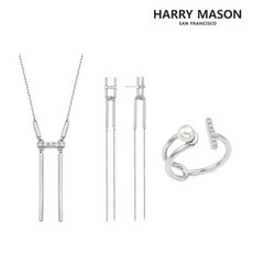 해리메이슨주얼리세트