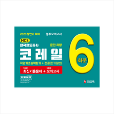 김민복자동차전기기초