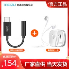 메이주 정품 하이파이 프로 DAC 디코딩 앰프 고출력변환 젠더 HiFi Audio Pro, 디코딩 앰프 + Meizu EP21-HD