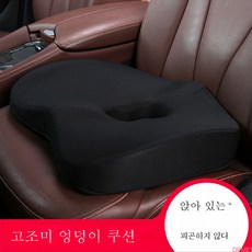 허리엉덩이쿠션