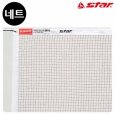 YKQ660587스타스포츠 배드민턴 네트 (고급형) (DN110)