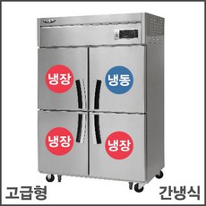 라셀르업소용냉장고