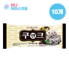 빙그레 쿠앤크 쿠키앤크림 10개 아이스크림, 70ml