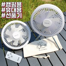 트라이팟선풍기