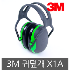 3M 귀덮개 [X1A] 헤드밴드형 소음방지 청력보호 소음차단 방음, 1