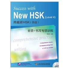 yct모의4급simulationtests(level