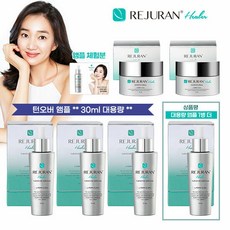 [리쥬란힐러] 대용량 턴오버 앰플 3 (각 30ml) + 뉴트리티브 크림 2, 단품