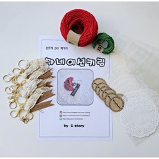 [뜨개DIY] 카네이션키링뜨기 동영상설명, 빨강색포장지7개패키지, 1개 빨강색포장지7개패키지, 1개