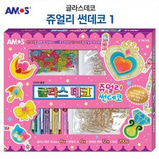 쥬얼리글라스데코