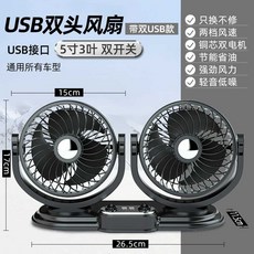 지게차선풍기 차환기 서큘레이터 차량용환풍기 24V, 상세페이지 참고, USB 더블초대형 럭셔리 충전모델