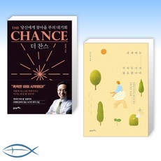 관계에도거리두기가필요합니다