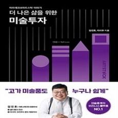 테크아트