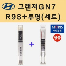 현대 그랜저GN7 R9S 큐레이티드실버메탈릭 붓펜 페인트 + 모비스 투명붓펜 8ml - gn7붓펜