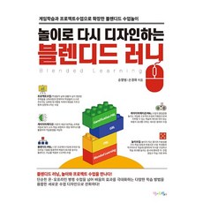 블렌디드수업
